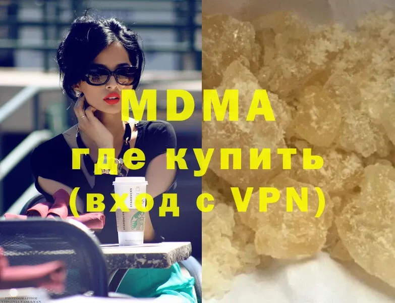 MDMA кристаллы  где купить   Белый 